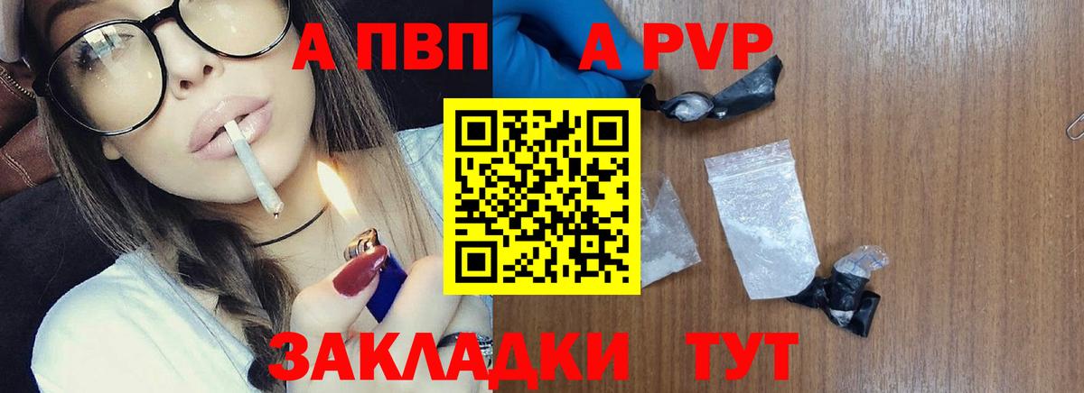 Alfa_PVP крисы CK Каспийск