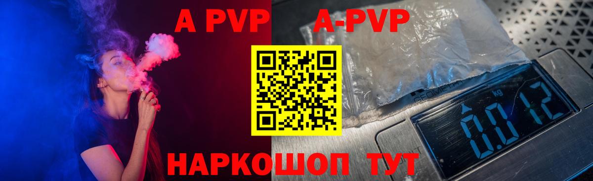 Alfa_PVP  А ПВП СК КРИС  Вход с VPN  Каспийск  Альфа ПВП мука 