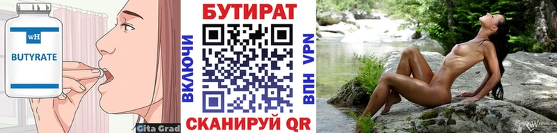 mega зеркало  купить  цена  Каспийск  Бутират вода 