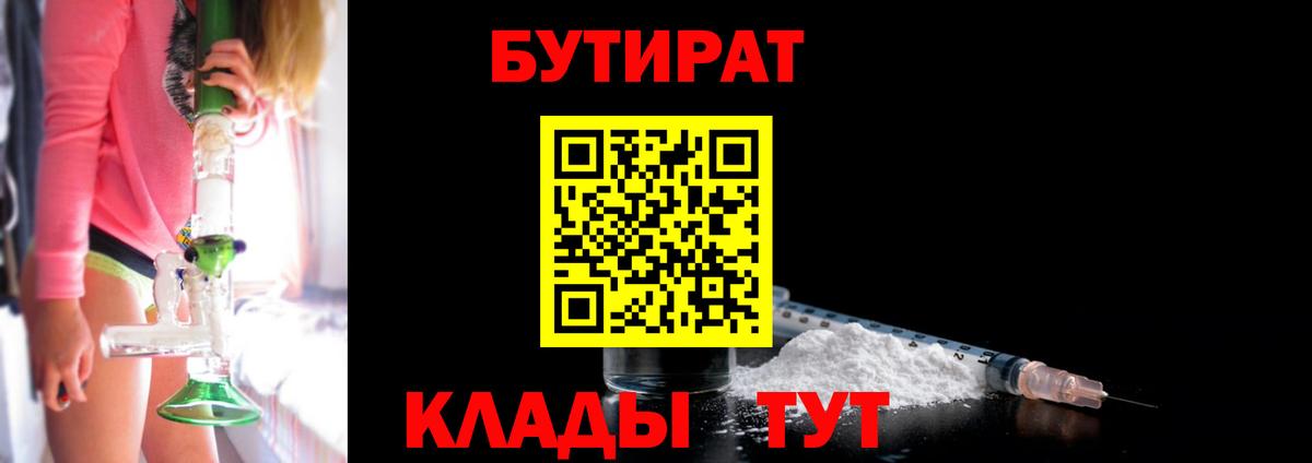 Каспийск  Бутират Butirat  Вход с VPN 