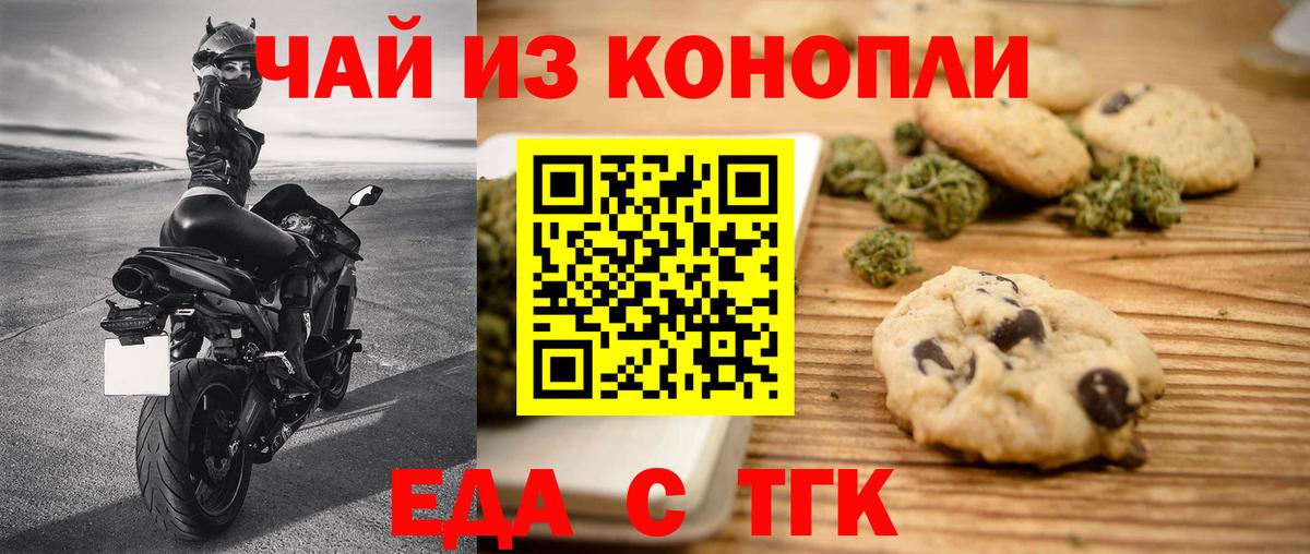 Canna-Cookies конопля Каспийск