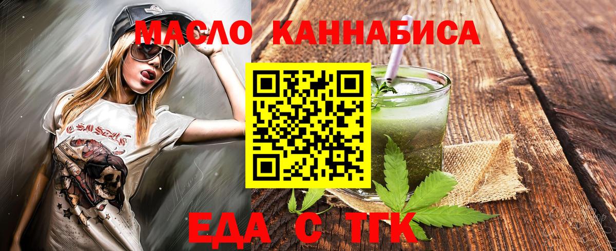 Каспийск  Печенье с ТГК марихуана  Вход с VPN 