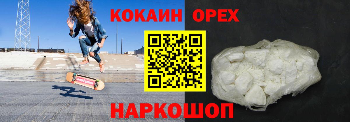 Кокаин Перу  Вход с VPN  Каспийск  COCAIN FishScale 