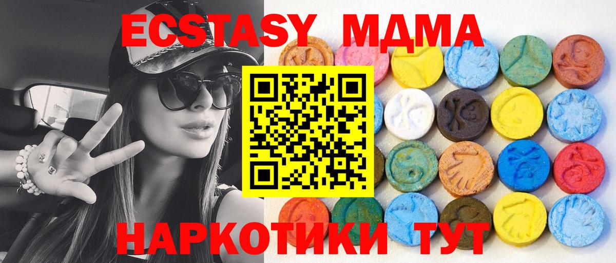Каспийск  ЭКСТАЗИ 99%  где купить наркотик  Ecstasy MDMA  Вход с VPN  Экстази 