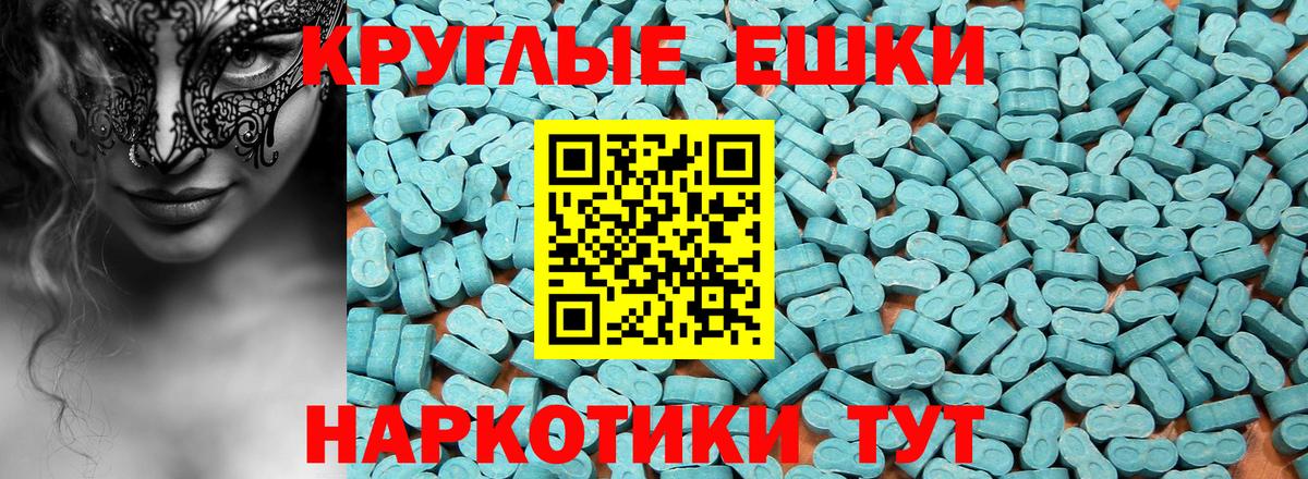 Ecstasy 250 мг Каспийск
