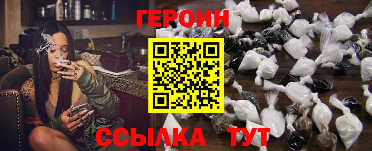 ГЕРОИН герыч  ГЕРОИН  Каспийск  Вход с VPN 