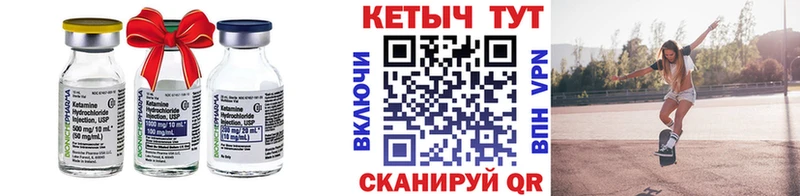 КЕТАМИН ketamine  Каспийск 