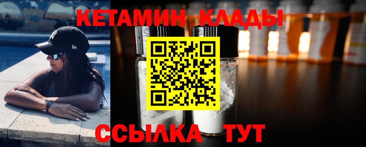 Кетамин ketamine  Вход с VPN  Каспийск 