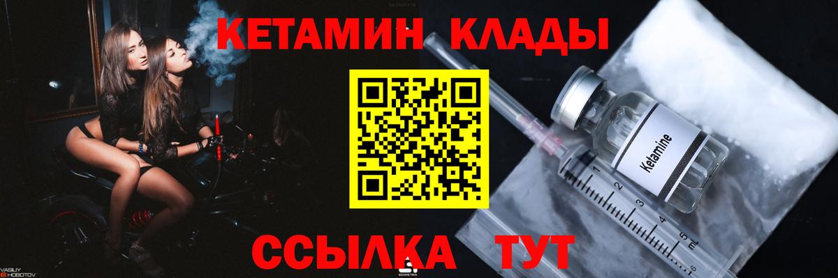 КЕТАМИН VHQ Каспийск