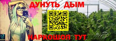 каннабис Комсомольск-на-Амуре