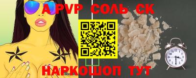 стаф Каменск-Шахтинский