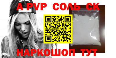 соль курить ск Коммунар