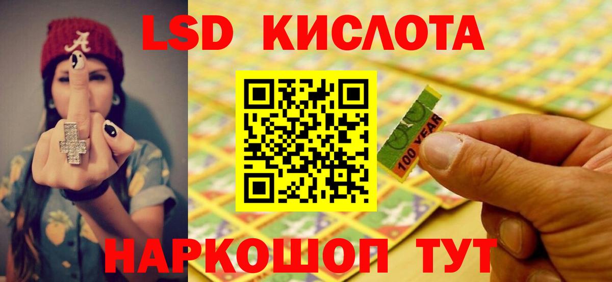 ЛСД экстази кислота  Вход с VPN  LSD-25 экстази  Каспийск 