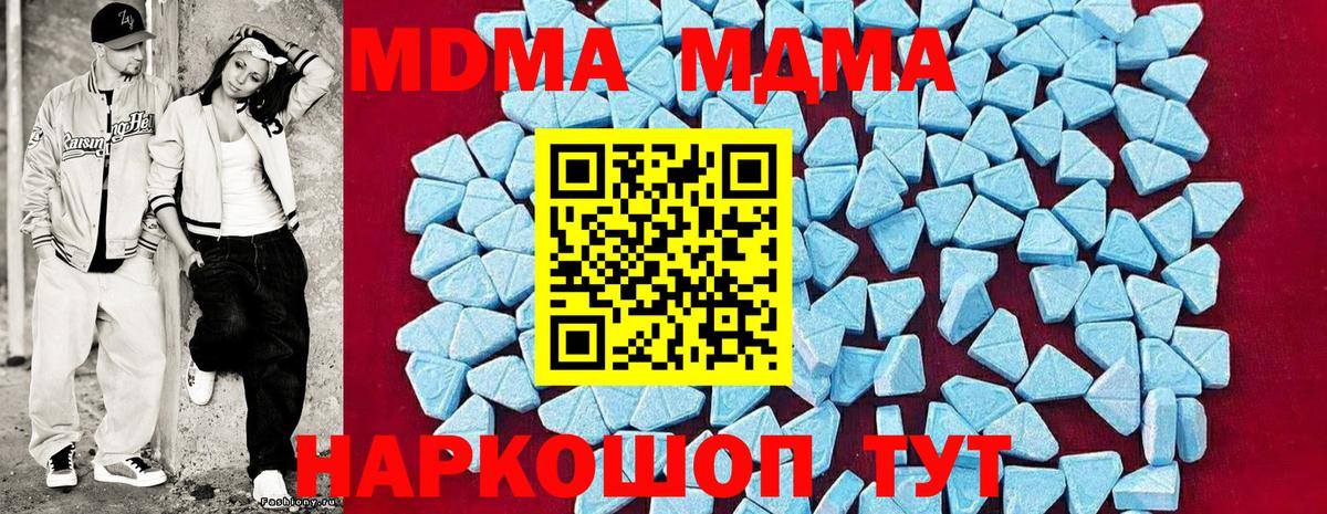 Каспийск  MDMA VHQ  Вход с VPN  МДМА молли 