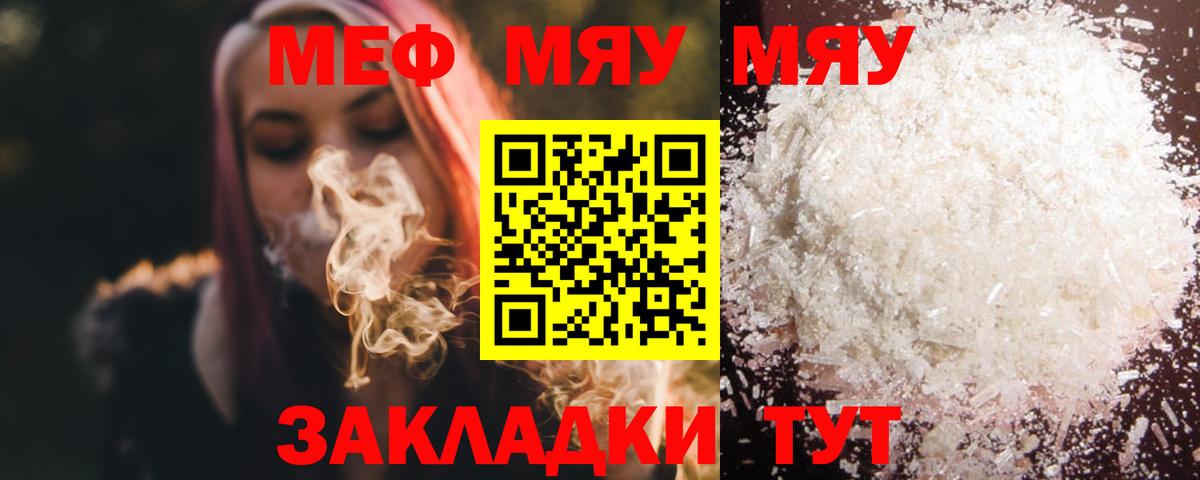 Меф мука Каспийск