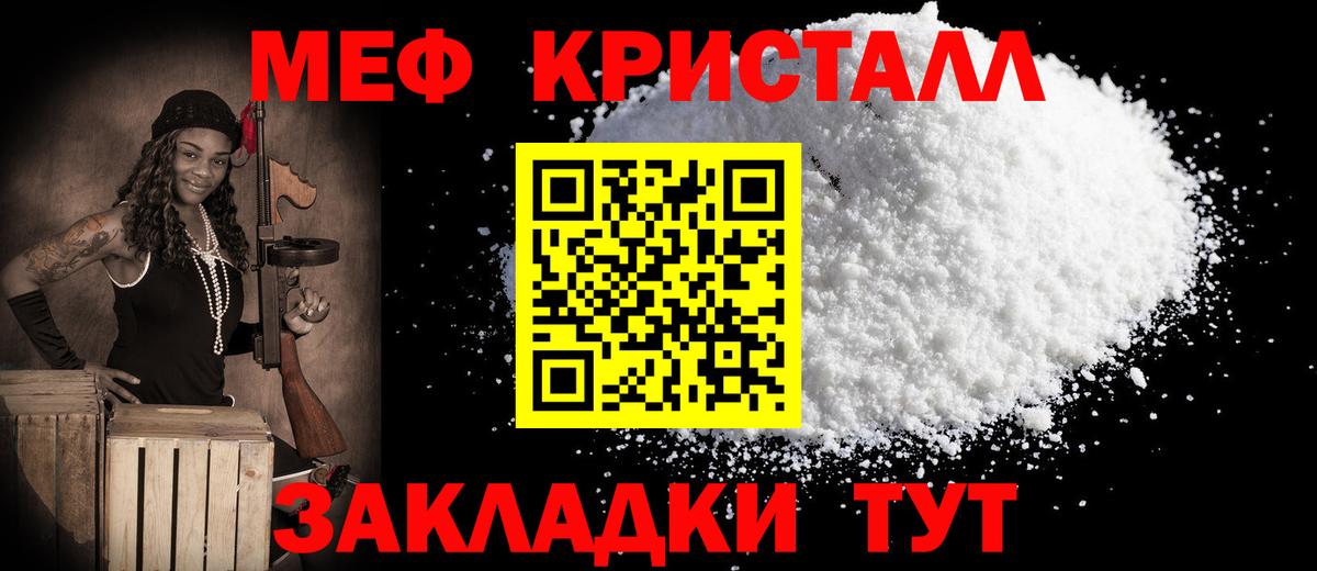 МЯУ-МЯУ  МЕФ mephedrone  Вход с VPN  Меф  Каспийск 