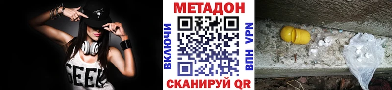 МЕТАДОН белоснежный  купить закладку  OMG вход  Каспийск 