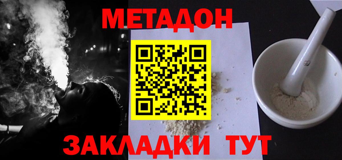 Метадон methadone  Вход с VPN  Каспийск  Метадон methadone 