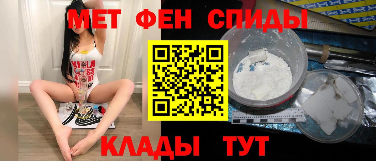 МЕТАМФЕТАМИН Methamphetamine Каспийск