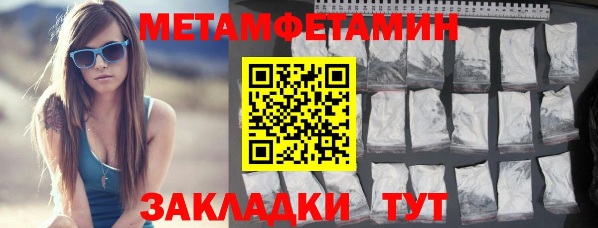 Каспийск  Первитин кристалл  Вход с VPN 